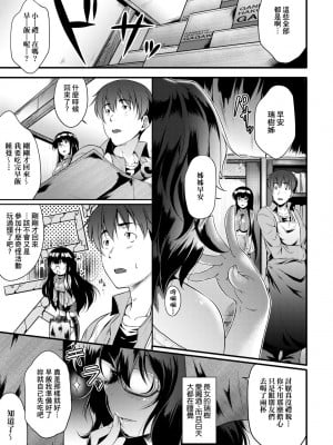 [ばーるん] メガネの処方箋 [中国翻訳] [無修正] [DL版]_016