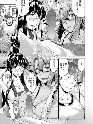 [ばーるん] メガネの処方箋 [中国翻訳] [無修正] [DL版]_070