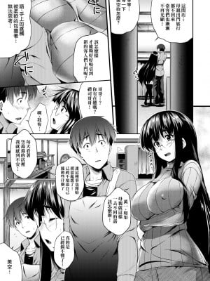 [ばーるん] メガネの処方箋 [中国翻訳] [無修正] [DL版]_018