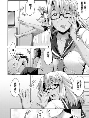 [ばーるん] メガネの処方箋 [中国翻訳] [無修正] [DL版]_049