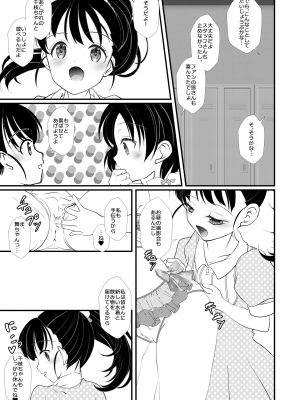 [まけどに屋 (さちゅま)] FanFanBox41 (アイドルマスター シンデレラガールズ) [DL版]_09