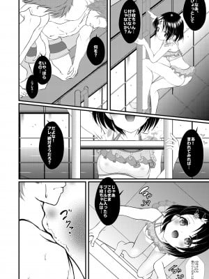 [まけどに屋 (さちゅま)] FanFanBox41 (アイドルマスター シンデレラガールズ) [DL版]_06