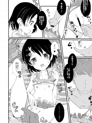 [まけどに屋 (さちゅま)] FanFanBox41 (アイドルマスター シンデレラガールズ) [DL版]_20