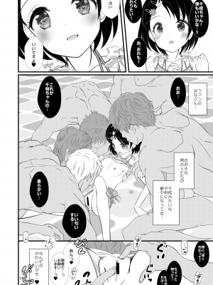 [まけどに屋 (さちゅま)] FanFanBox41 (アイドルマスター シンデレラガールズ) [DL版]_18
