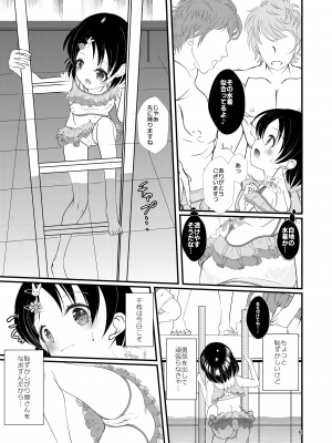 [まけどに屋 (さちゅま)] FanFanBox41 (アイドルマスター シンデレラガールズ) [DL版]_05