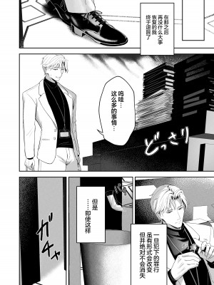 [HIGH：LAND (高嶋しょあ)] Answers (ブルーアーカイブ) [白杨汉化组] [DL版]_49