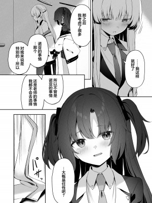[HIGH：LAND (高嶋しょあ)] Answers (ブルーアーカイブ) [白杨汉化组] [DL版]_27