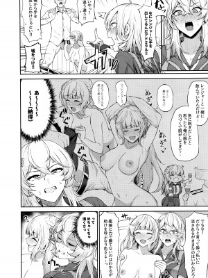 (C103) [そろぷれい (ガッフェ高饅)] 酔っぱらいに手籠めにされる本 (艦隊これくしょん -艦これ-)_03