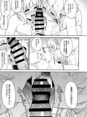 (C103) [そろぷれい (ガッフェ高饅)] 酔っぱらいに手籠めにされる本 (艦隊これくしょん -艦これ-)_24