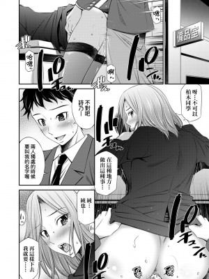 [左橋レンヤ] 姉ちゃんと××♡ [中国翻訳] [無修正] [DL版]_189