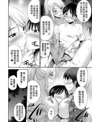 [左橋レンヤ] 姉ちゃんと××♡ [中国翻訳] [無修正] [DL版]_107