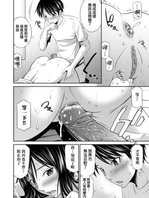 [左橋レンヤ] 姉ちゃんと××♡ [中国翻訳] [無修正] [DL版]_123