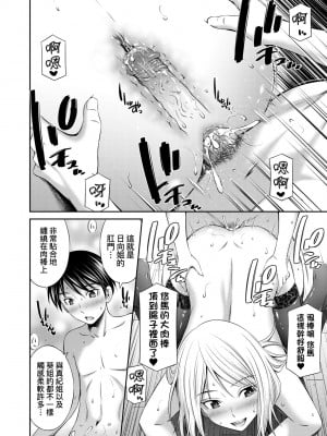 [左橋レンヤ] 姉ちゃんと××♡ [中国翻訳] [無修正] [DL版]_151
