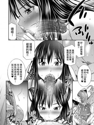 [左橋レンヤ] 姉ちゃんと××♡ [中国翻訳] [無修正] [DL版]_167