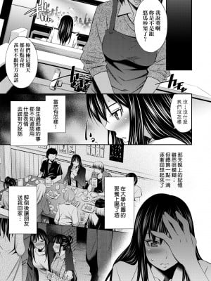 [左橋レンヤ] 姉ちゃんと××♡ [中国翻訳] [無修正] [DL版]_014