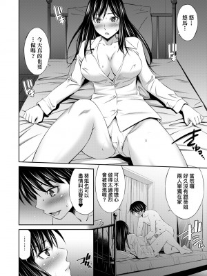 [左橋レンヤ] 姉ちゃんと××♡ [中国翻訳] [無修正] [DL版]_043