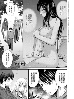 [左橋レンヤ] 姉ちゃんと××♡ [中国翻訳] [無修正] [DL版]_136