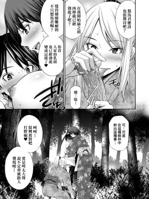 [左橋レンヤ] 姉ちゃんと××♡ [中国翻訳] [無修正] [DL版]_092