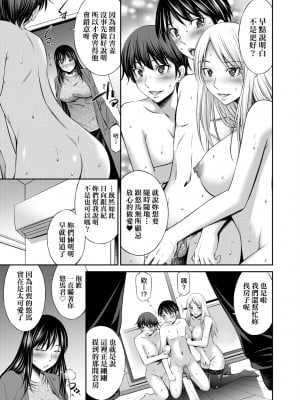 [左橋レンヤ] 姉ちゃんと××♡ [中国翻訳] [無修正] [DL版]_162