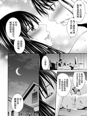 [左橋レンヤ] 姉ちゃんと××♡ [中国翻訳] [無修正] [DL版]_135