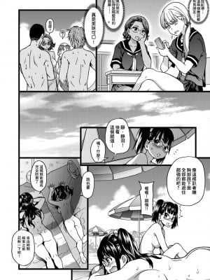 [師走の翁] ヌーディストビーチに修学旅行で!! [中国翻訳] [無修正] [DL版]_023