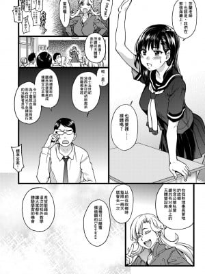 [師走の翁] ヌーディストビーチに修学旅行で!! [中国翻訳] [無修正] [DL版]_012