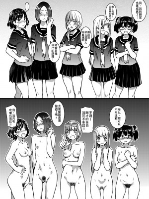 [師走の翁] ヌーディストビーチに修学旅行で!! [中国翻訳] [無修正] [DL版]_173