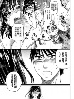 [師走の翁] ヌーディストビーチに修学旅行で!! [中国翻訳] [無修正] [DL版]_216