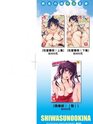 [師走の翁] ヌーディストビーチに修学旅行で!! [中国翻訳] [無修正] [DL版]_003