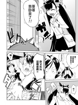 [ひょころー] かくしデレ [中国翻訳] [無修正] [DL版]_141