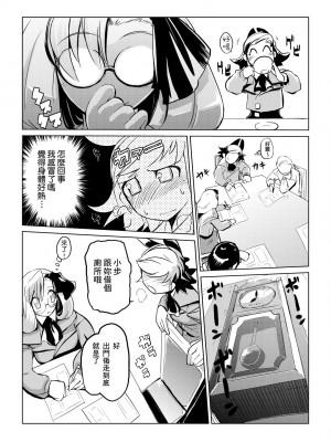 [ひょころー] かくしデレ [中国翻訳] [無修正] [DL版]_170