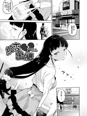 [ひょころー] かくしデレ [中国翻訳] [無修正] [DL版]_188