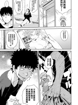[ひょころー] かくしデレ [中国翻訳] [無修正] [DL版]_014