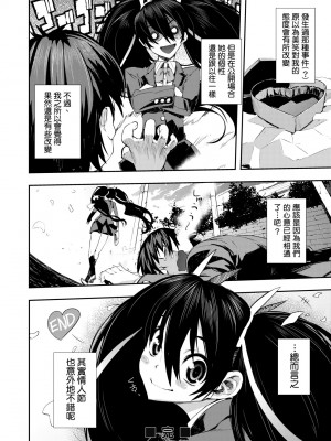 [ひょころー] かくしデレ [中国翻訳] [無修正] [DL版]_095