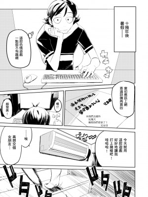 [ひょころー] かくしデレ [中国翻訳] [無修正] [DL版]_140