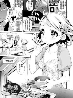 [ひょころー] かくしデレ [中国翻訳] [無修正] [DL版]_122