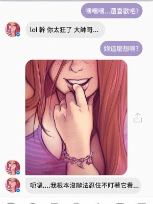 [Melkor (Romulo Mancin)] A Chat with Chloe [汉化]_05