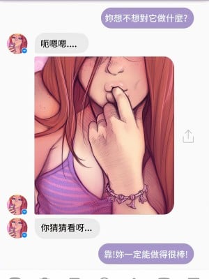 [Melkor (Romulo Mancin)] A Chat with Chloe [汉化]_07
