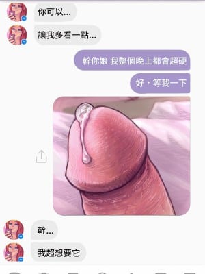 [Melkor (Romulo Mancin)] A Chat with Chloe [汉化]_08