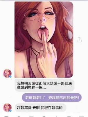 [Melkor (Romulo Mancin)] A Chat with Chloe [汉化]_10