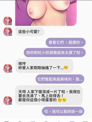 [Melkor (Romulo Mancin)] A Chat with Chloe [汉化]_14