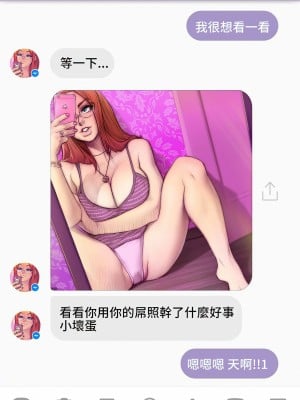 [Melkor (Romulo Mancin)] A Chat with Chloe [汉化]_17
