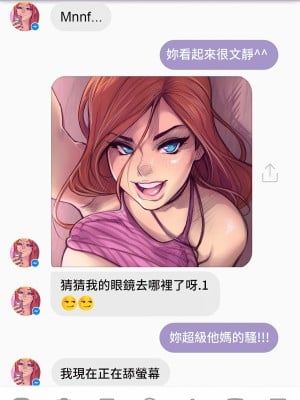 [Melkor (Romulo Mancin)] A Chat with Chloe [汉化]_19