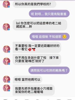 [Melkor (Romulo Mancin)] A Chat with Chloe [汉化]_21