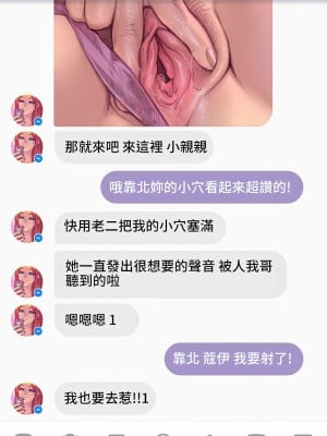 [Melkor (Romulo Mancin)] A Chat with Chloe [汉化]_24