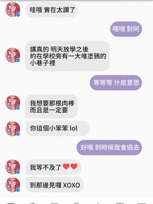 [Melkor (Romulo Mancin)] A Chat with Chloe [汉化]_25