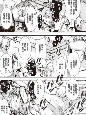 [hal] 【完全超悪】頂き女王みみちゃんvs激おこおぢ連合 (コミック ゼロス 105) [中国翻訳] [無修正] [DL版]_206