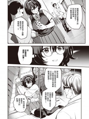 [おくやま(と)] わからせフィルミング (コミック ゼロス 105) [中国翻訳] [無修正] [DL版]_065