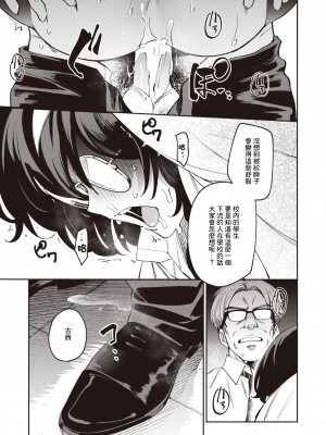 [おくやま(と)] わからせフィルミング (コミック ゼロス 105) [中国翻訳] [無修正] [DL版]_078