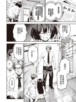 [おくやま(と)] わからせフィルミング (コミック ゼロス 105) [中国翻訳] [無修正] [DL版]_061